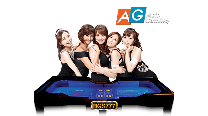 Asia Gaming คาสิโนออนไลน์ รวมเกมยอดฮิต เล่นง่าย ทำกำไรได้ทุกวัน