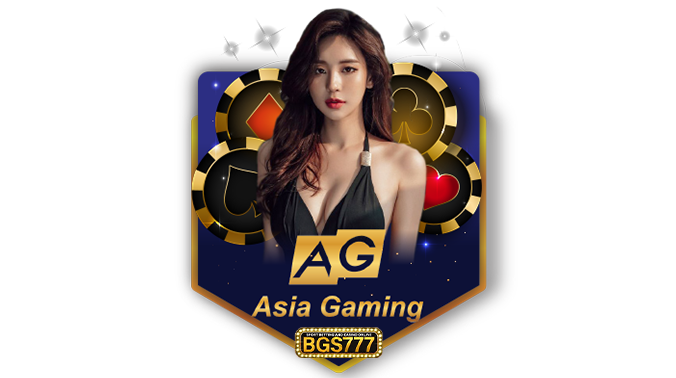 ทำกำไรได้ทุกวันกับ AG Gaming